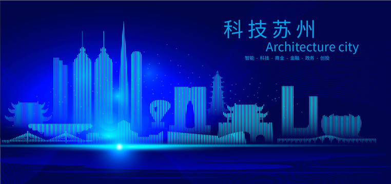 蘇州科技AI城市