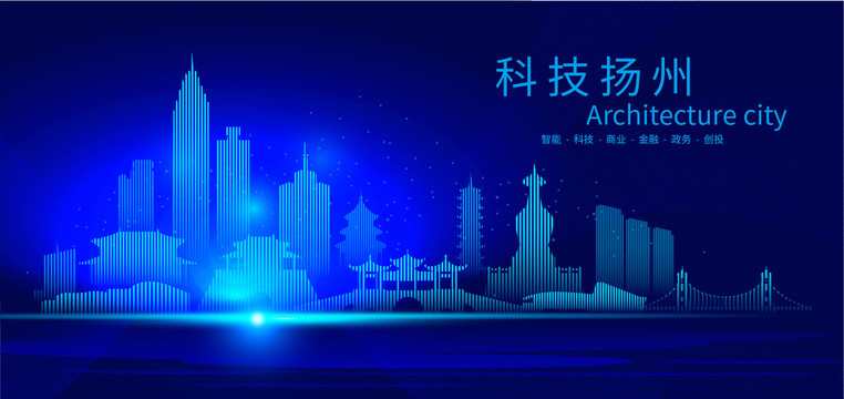 揚州科技AI城市