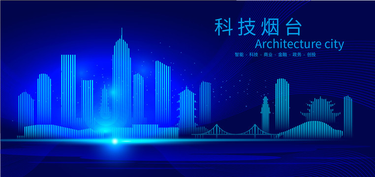 煙臺(tái)科技AI城市