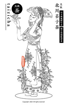 羌族女孩采茶女北川苔子茶線稿