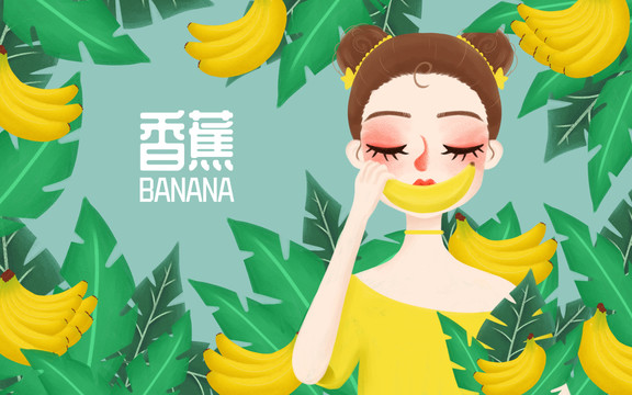 香蕉女孩水果饮料香蕉干包装插画