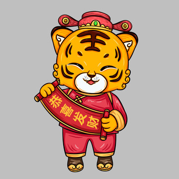 國潮卡通老虎