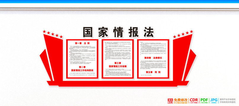 情報(bào)法