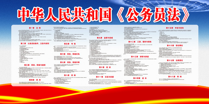 公務(wù)員