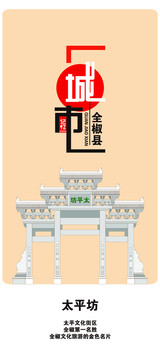 全椒