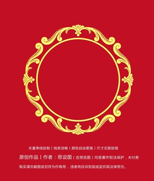 吉祥邊框