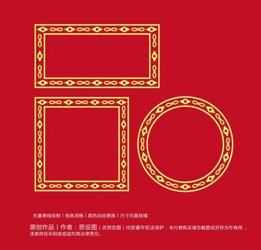 鐵藝邊框