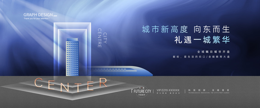 高端地產(chǎn)廣告