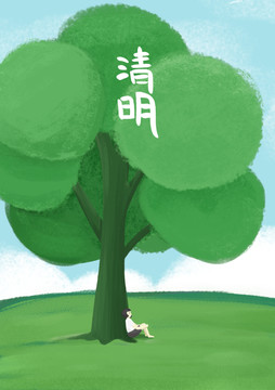 清明節(jié)插畫海報