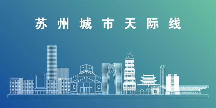 蘇州