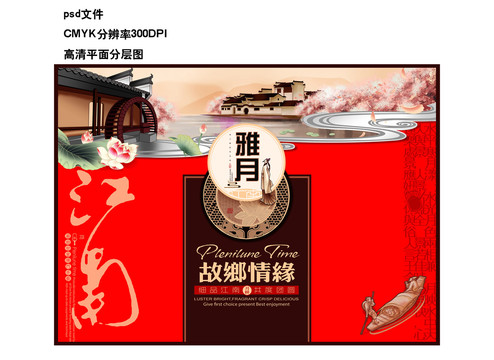 月餅包裝