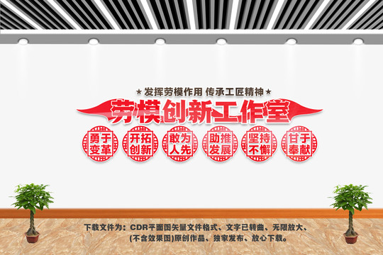 勞模創(chuàng)新工作室