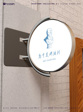 高中美術培訓機構LOGO