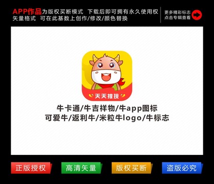 可愛牛卡通圖標(biāo)