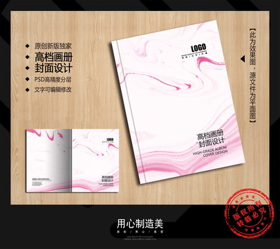畫冊(cè)封面設(shè)計(jì)