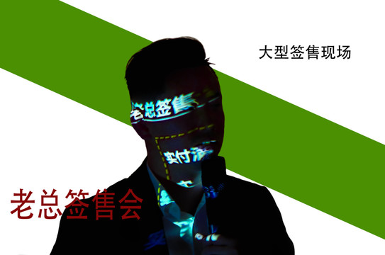 簽售會(huì)