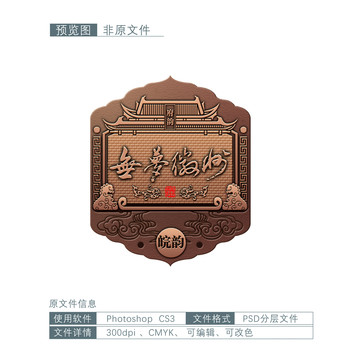酒牌白酒元素酒標(biāo)簽建筑標(biāo)門牌