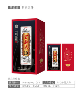 白酒酒包装设计酒文化酒盒酿酒图