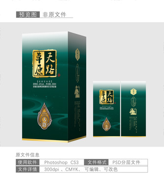 酒包裝設(shè)計(jì)草原文化蒙古元素酒盒