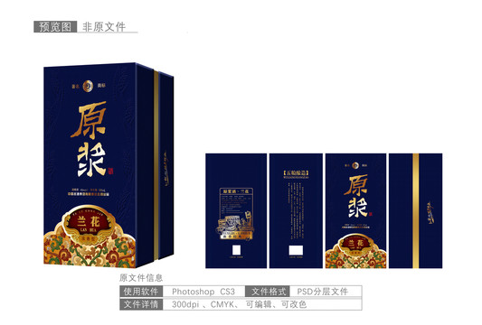 白酒酒包裝酒設計酒文化酒盒