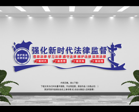 強(qiáng)化新時(shí)代法律監(jiān)督