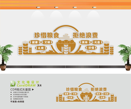 食堂餐廳文化標語