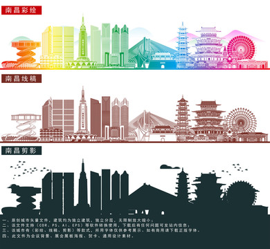 南昌