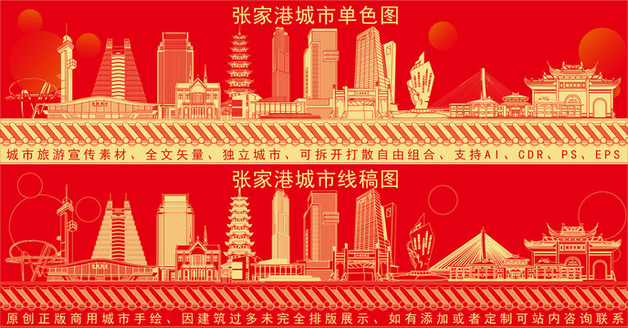 張家港