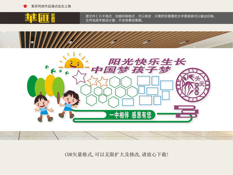 兒童卡通相片墻