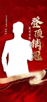 地產(chǎn)銷(xiāo)冠