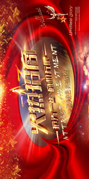 火熱招商