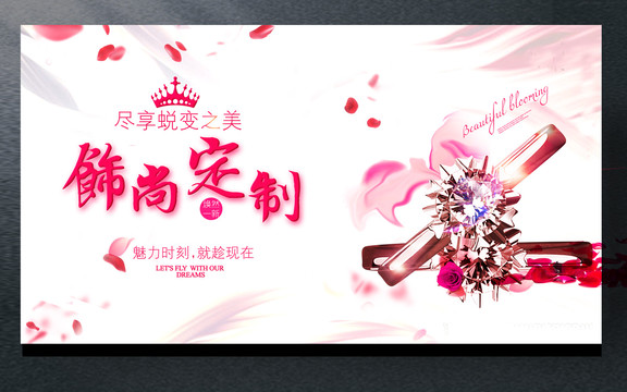珠寶
