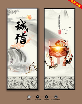誠(chéng)信