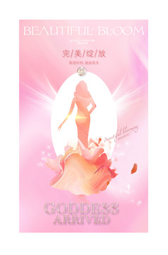 綻放
