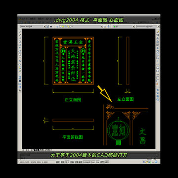 天地君亲师位CAD木组版