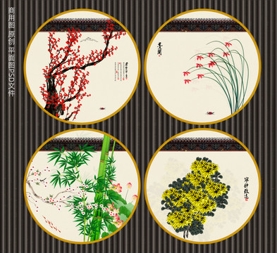 梅蘭竹菊