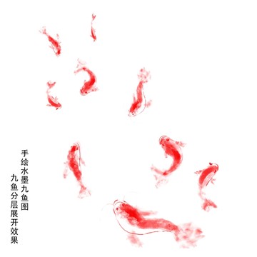 水墨九魚圖
