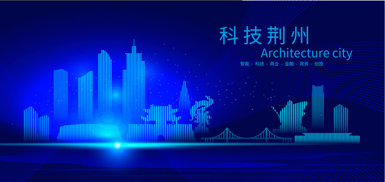 荆州科技AI城市