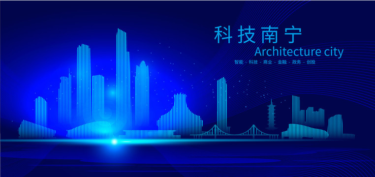 南寧科技AI城市
