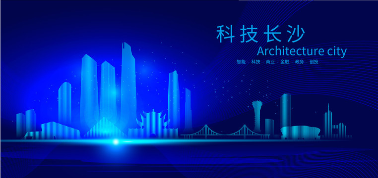 長沙科技AI城市