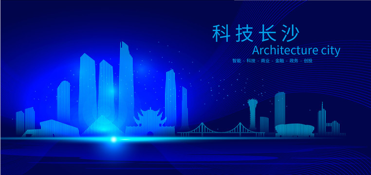 长沙科技AI城市