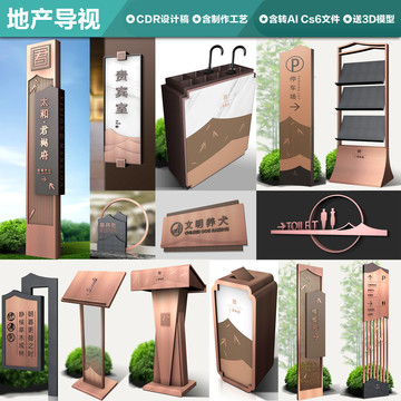 中式地產(chǎn)導(dǎo)視