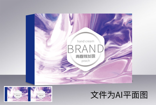 護膚品化妝品包裝