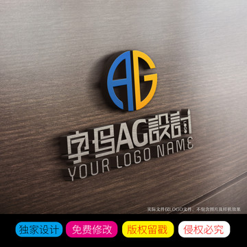 字母AG商标LOGO