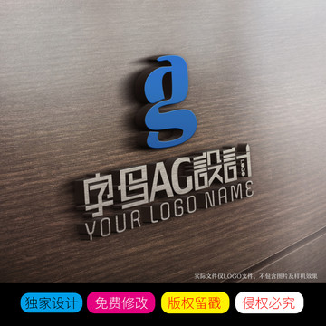 字母AG商标标志设计