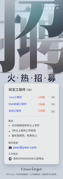 互聯網新媒體企業招聘旺季