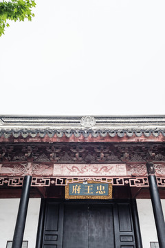 中国苏州的太平天国忠王府古建筑