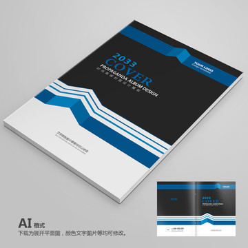 畫冊(cè)封面