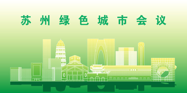 蘇州