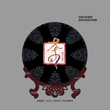 精致茶包裝設(shè)計(jì)